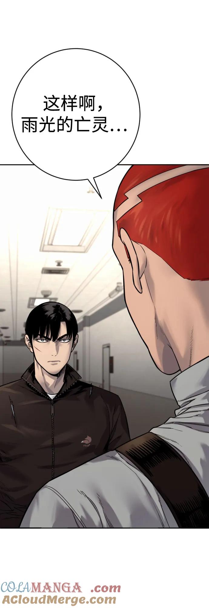 杀手转职 - [第2季 23话] 愿望 - 第64张图