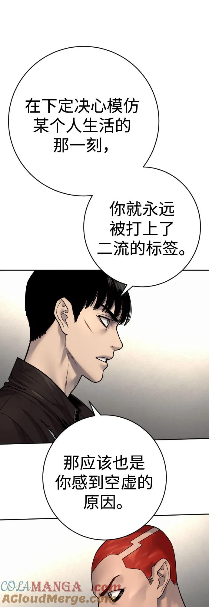 杀手转职 - [第2季 23话] 愿望 - 第46张图