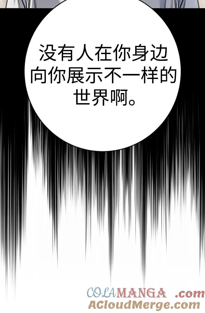 杀手转职 - [第2季 23话] 愿望 - 第55张图