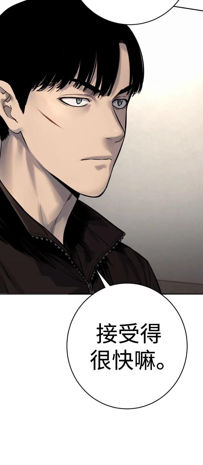 杀手转职 - [第2季 23话] 愿望 - 第66张图