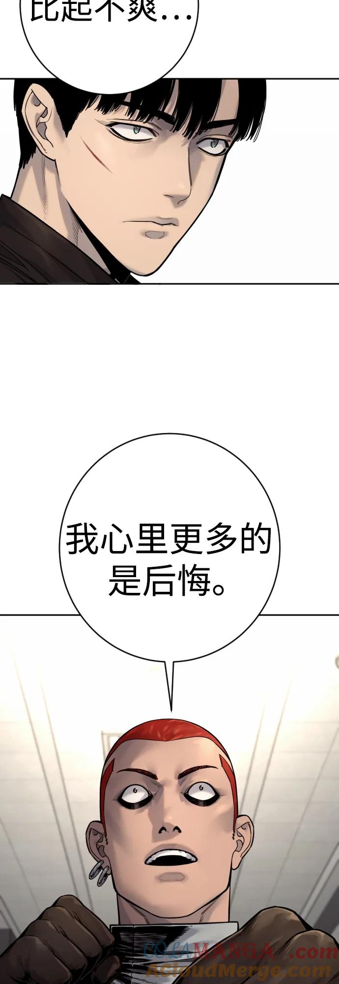 杀手转职 - [第2季 23话] 愿望 - 第79张图