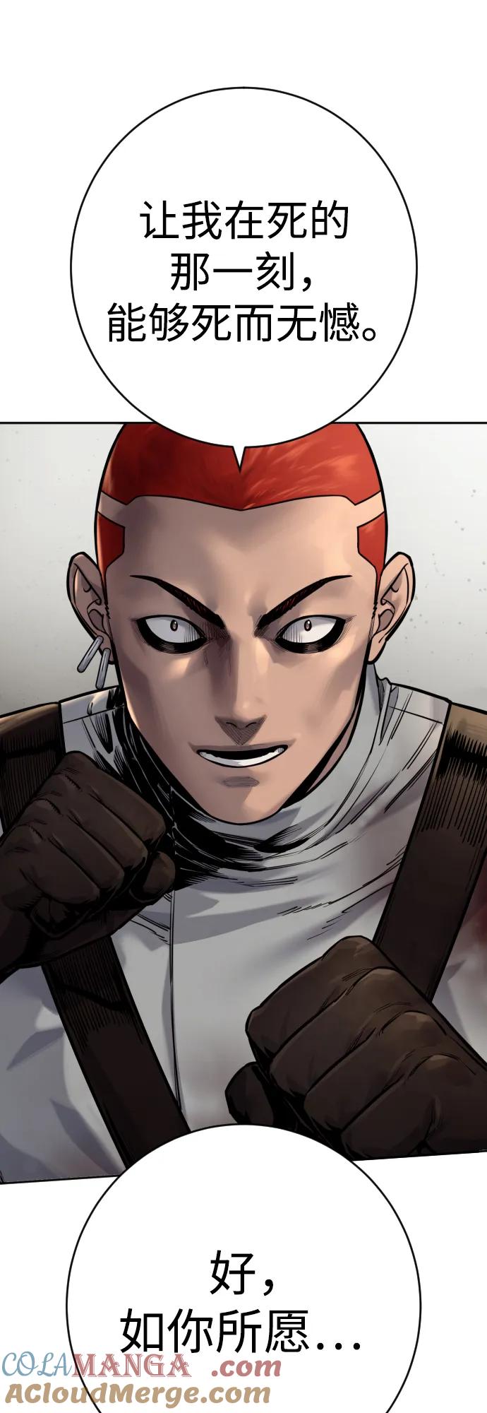 杀手转职 - [第2季 23话] 愿望 - 第82张图