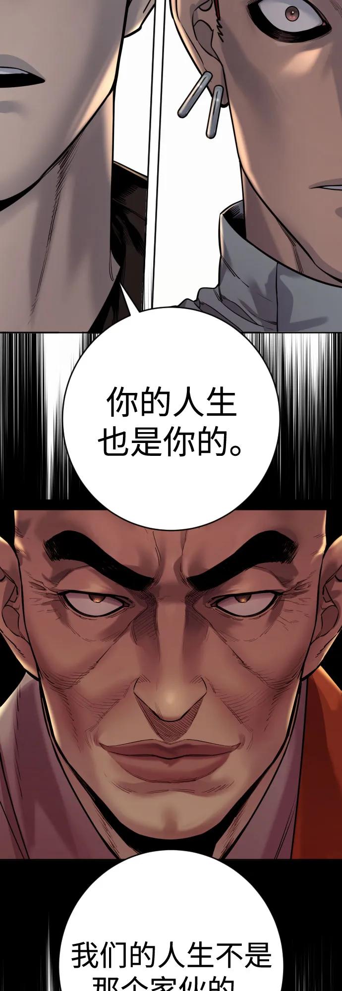 杀手转职 - [第2季 23话] 愿望 - 第57张图