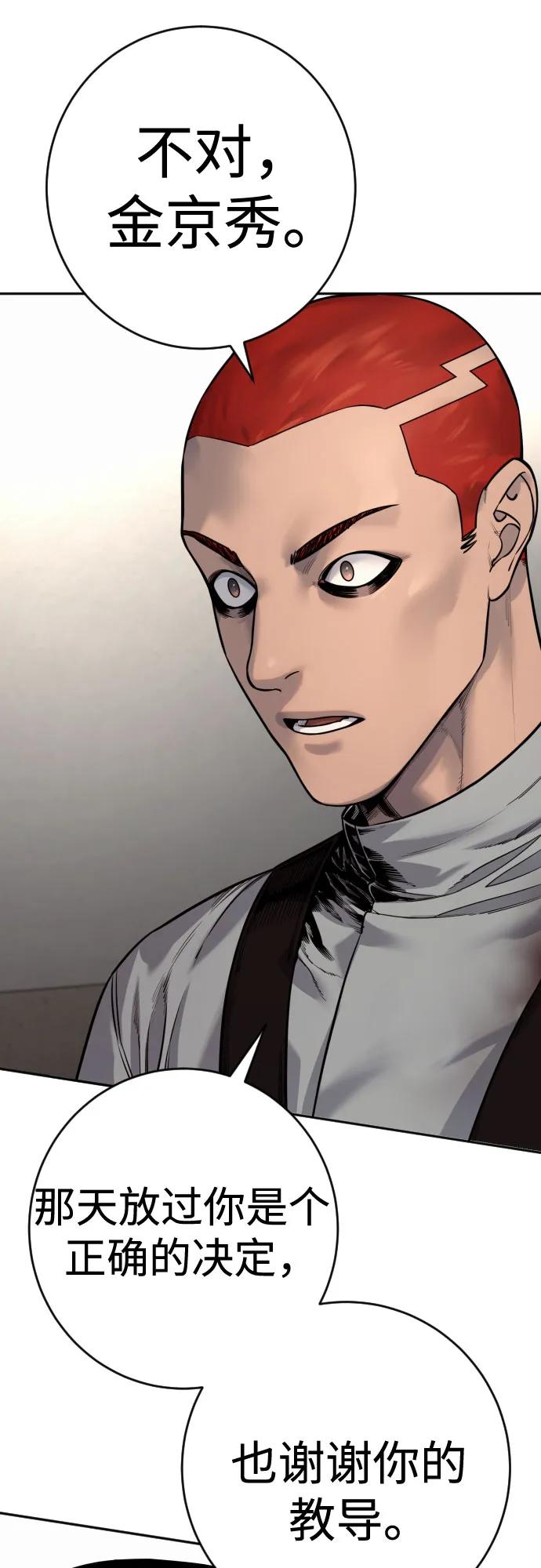 杀手转职 - [第2季 23话] 愿望 - 第65张图