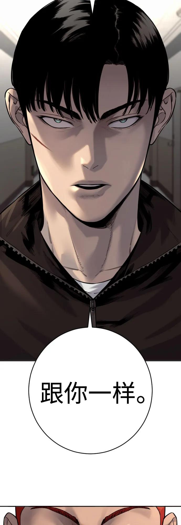 杀手转职 - [第2季 23话] 愿望 - 第50张图