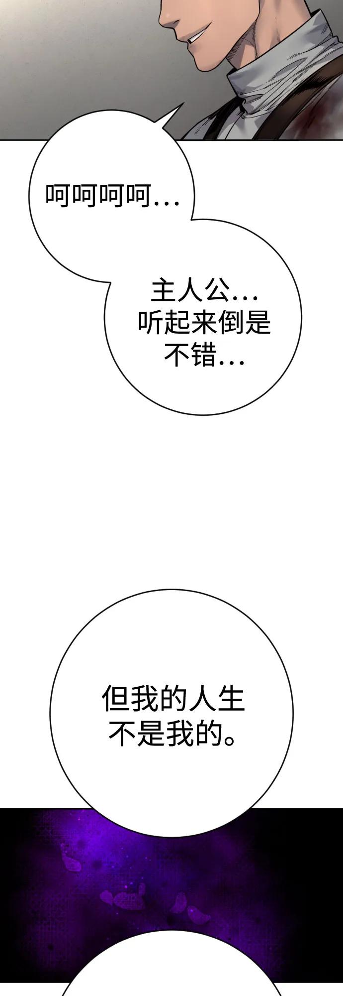 杀手转职 - [第2季 23话] 愿望 - 第47张图