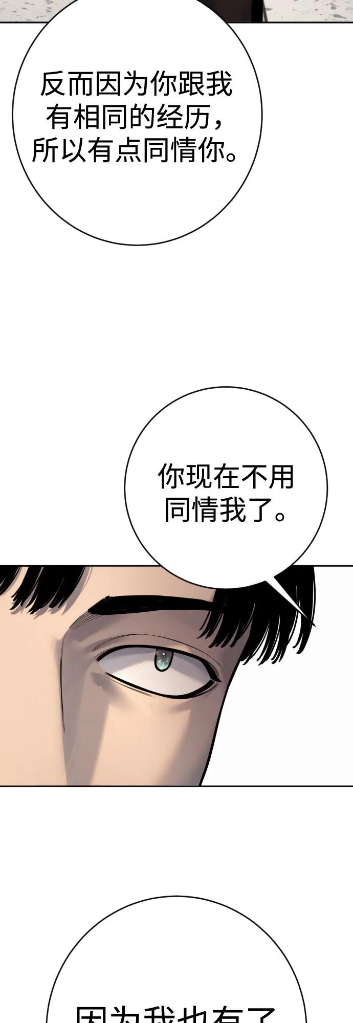 杀手转职 - [第2季 23话] 愿望 - 第69张图