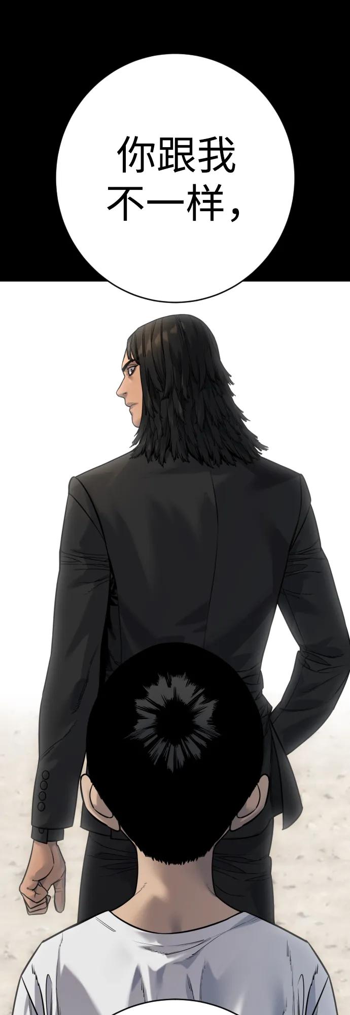 杀手转职 - [第2季 23话] 愿望 - 第54张图