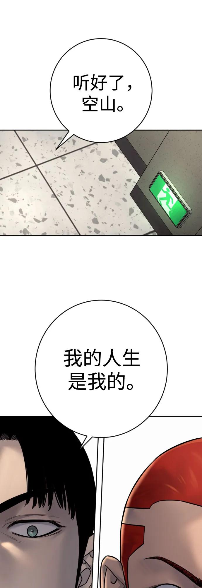 杀手转职 - [第2季 23话] 愿望 - 第56张图