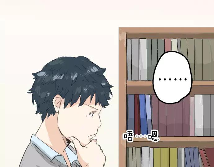 《犬系男子恋爱中》第95话 该思考的事… 第54页