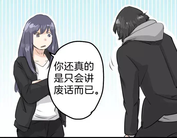 《犬系男子恋爱中》第95话 该思考的事… 第42页
