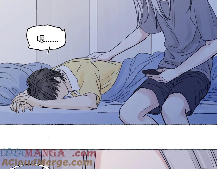 阳生小雪 - 84 另一次成长的开始 - 第97张图