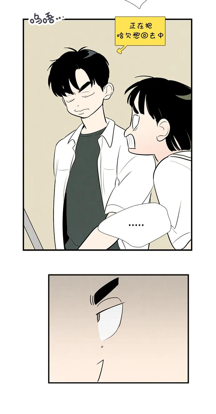 世纪末青苹果补习班 - 第97话 - 第62张图