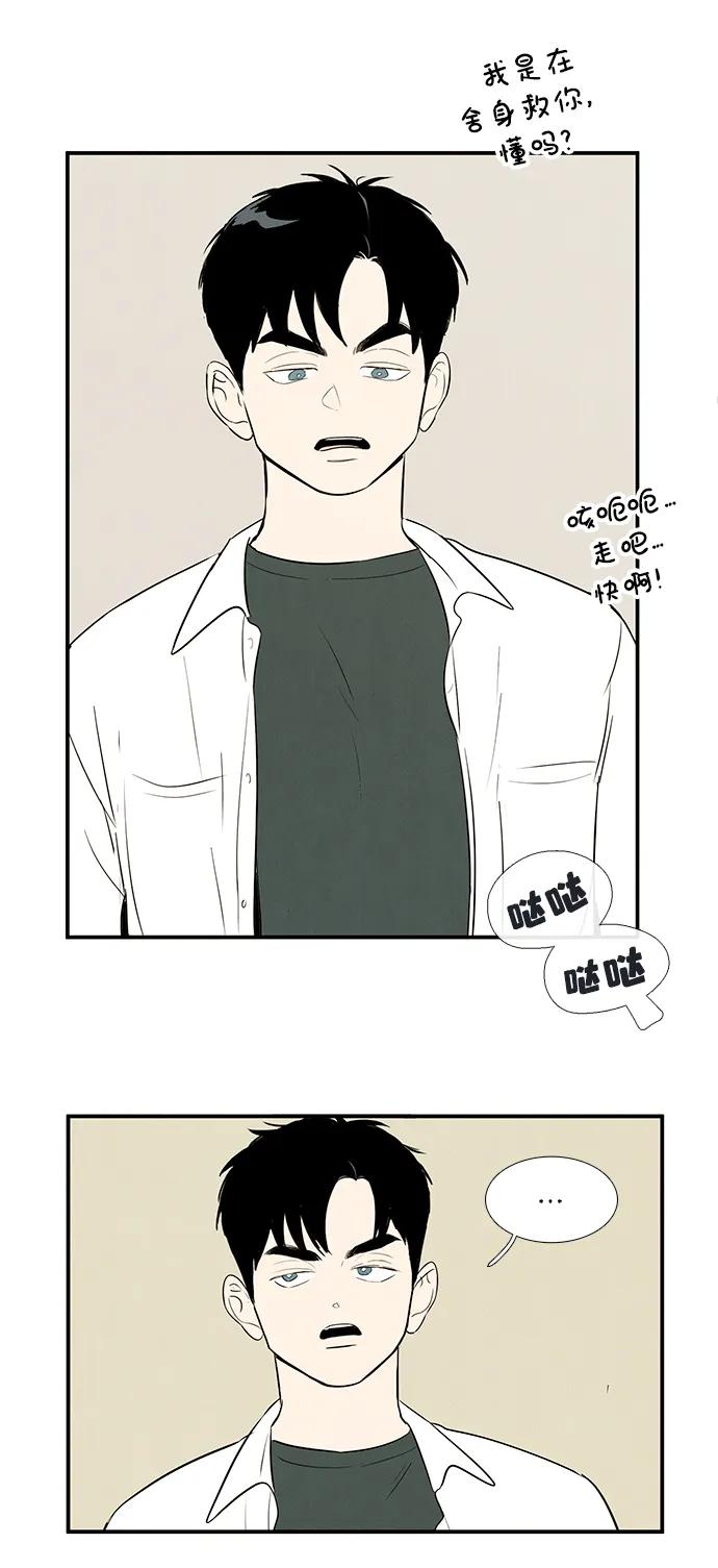 世纪末青苹果补习班 - 第97话 - 第69张图