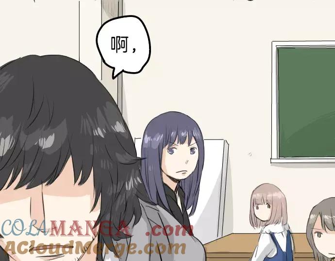 《犬系男子恋爱中》第95话 该思考的事… 第43页