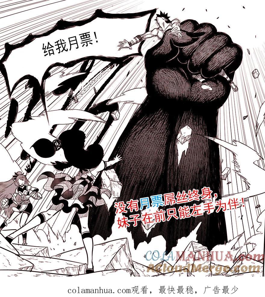虎x鹤 妖师录 80（a） 山茶的法术 第9页