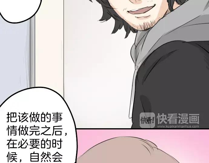 《犬系男子恋爱中》第95话 该思考的事… 第45页