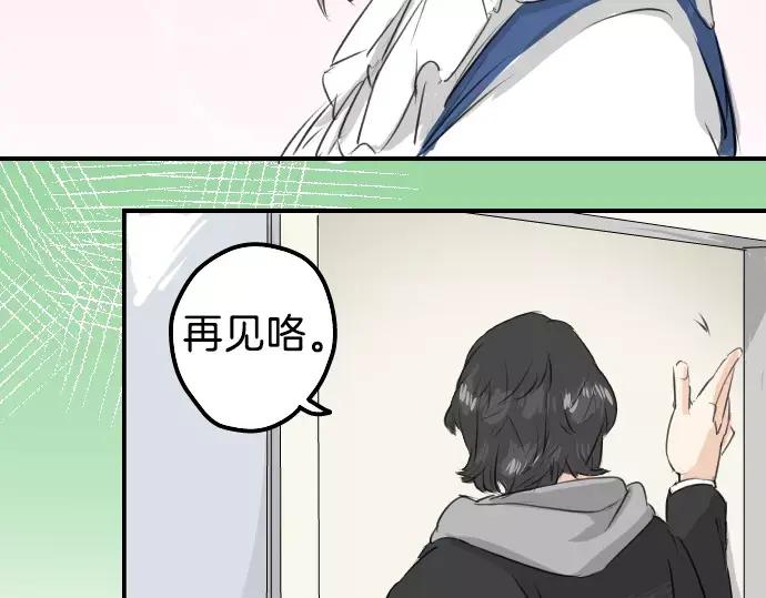 《犬系男子恋爱中》第95话 该思考的事… 第47页