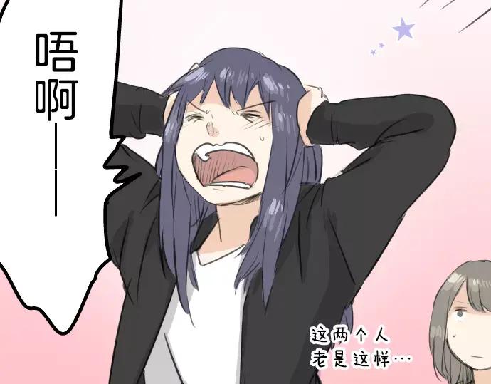 《犬系男子恋爱中》第95话 该思考的事… 第35页