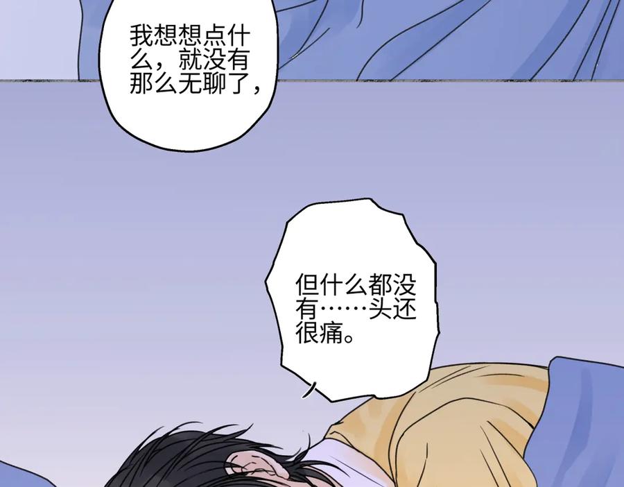 阳生小雪 - 84 另一次成长的开始 - 第94张图