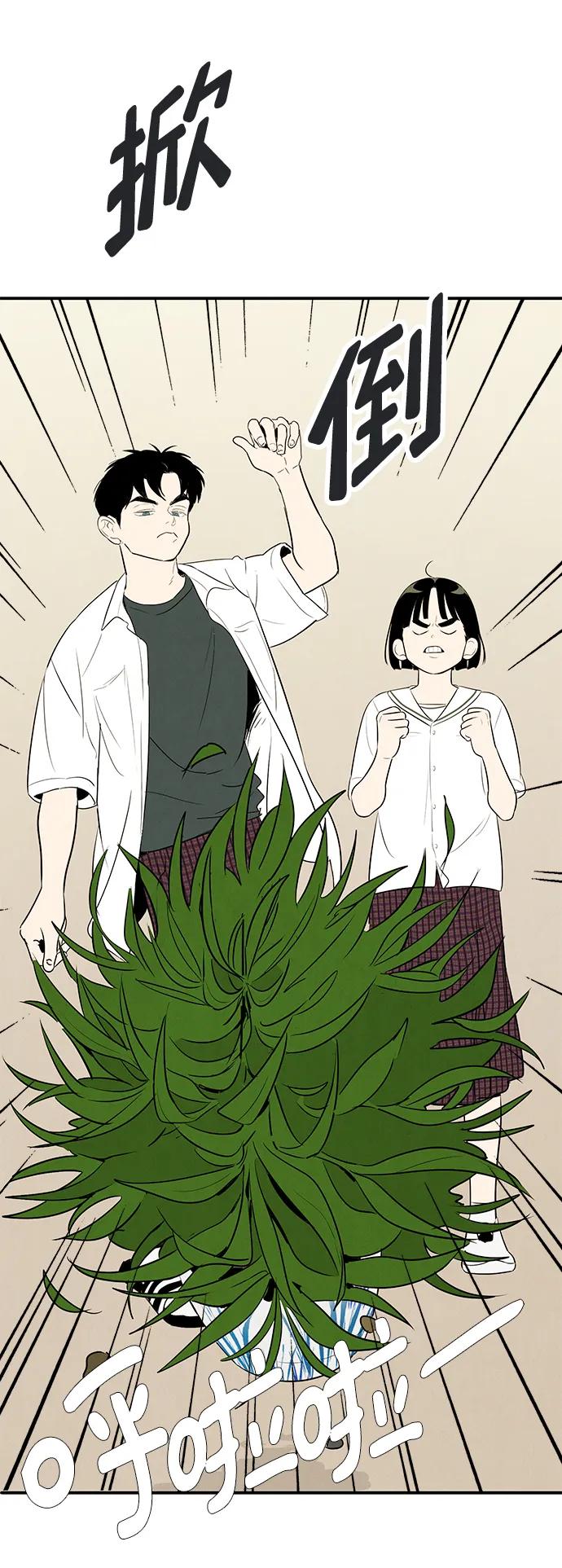 世纪末青苹果补习班 - 第97话 - 第71张图