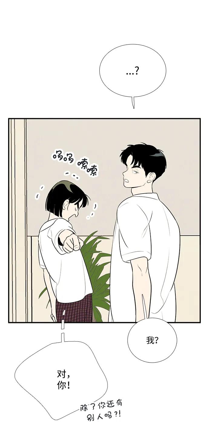 世纪末青苹果补习班 - 第97话 - 第66张图