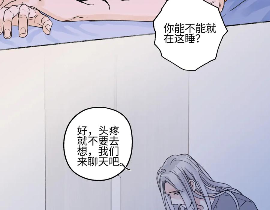 阳生小雪 - 84 另一次成长的开始 - 第96张图