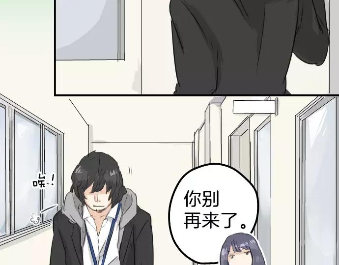 《犬系男子恋爱中》第95话 该思考的事… 第48页