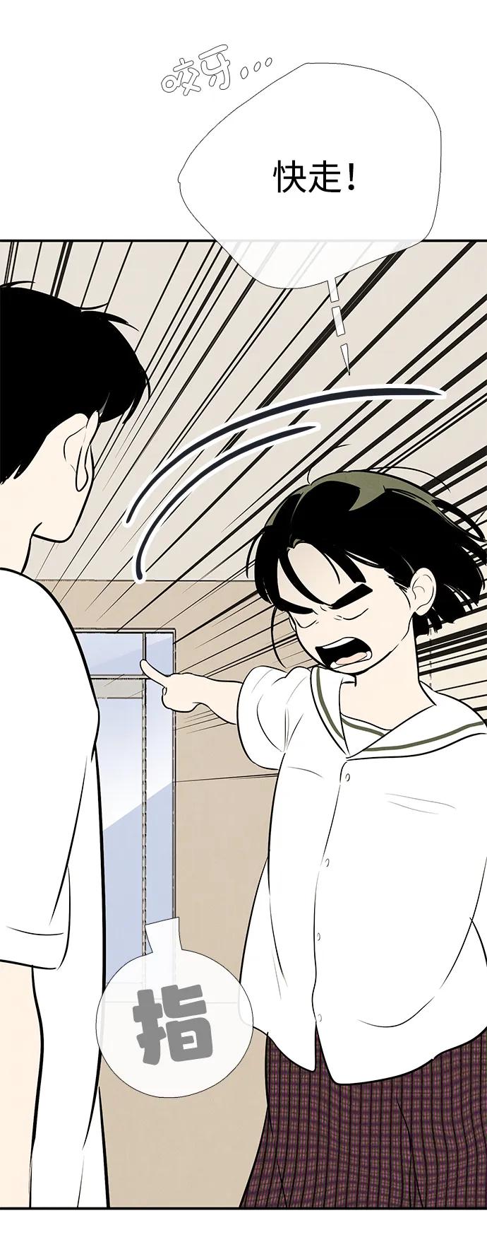 世纪末青苹果补习班 - 第97话 - 第65张图