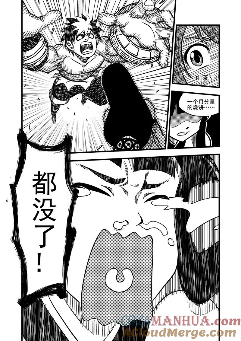 虎x鹤 妖师录 80（a） 山茶的法术 第2页