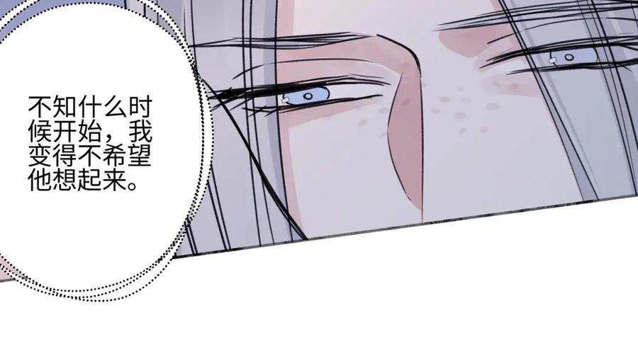 阳生小雪 - 84 另一次成长的开始 - 第98张图