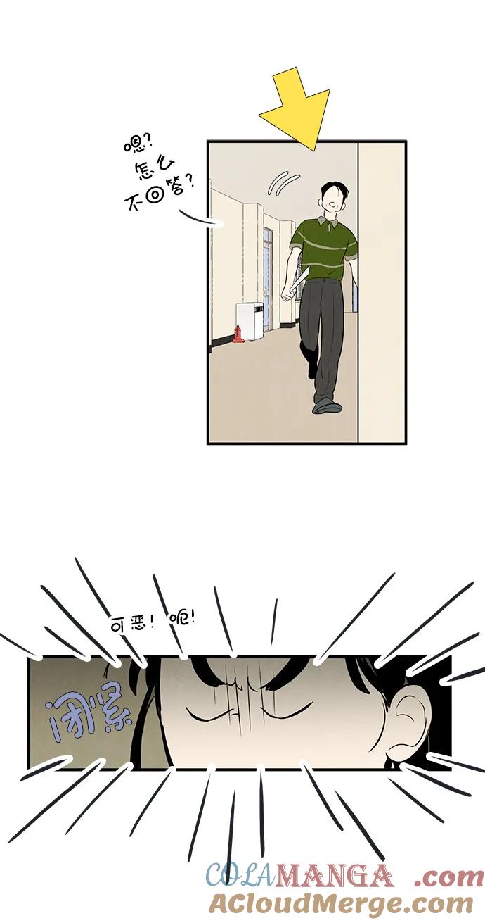 世纪末青苹果补习班 - 第97话 - 第64张图