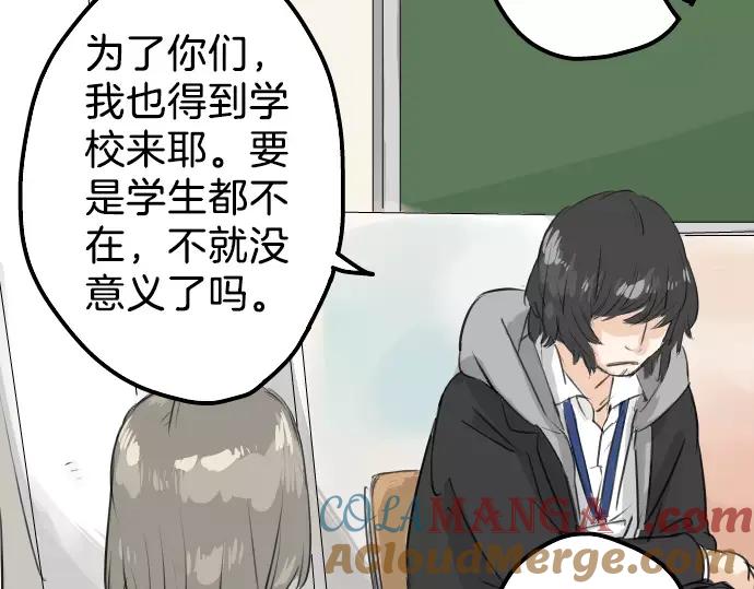 《犬系男子恋爱中》第95话 该思考的事… 第40页
