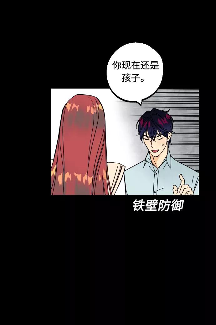 《我想成为你的女人》[第1话] 青春！恋爱的开始！ 第24页
