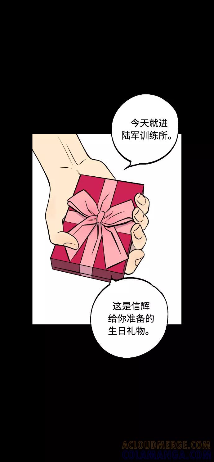 《我想成为你的女人》[第1话] 青春！恋爱的开始！ 第49页
