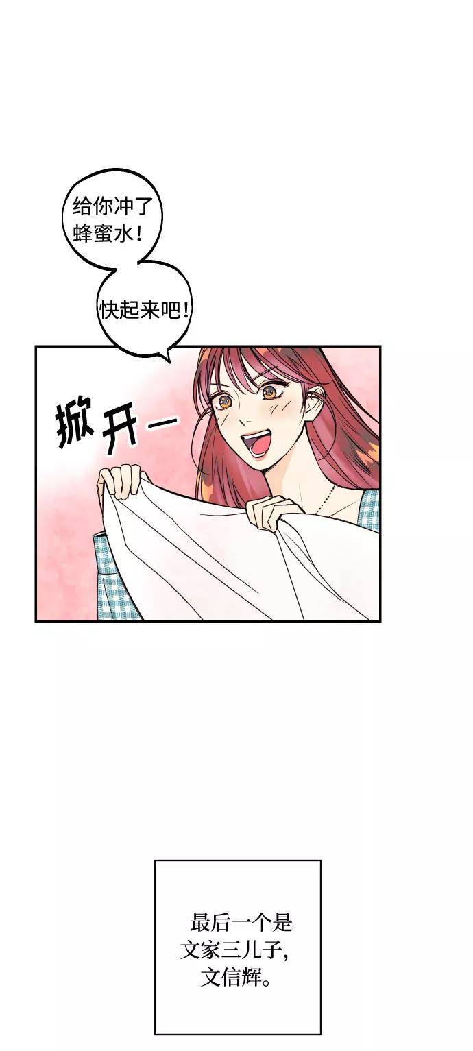 《我想成为你的女人》[第1话] 青春！恋爱的开始！ 第11页