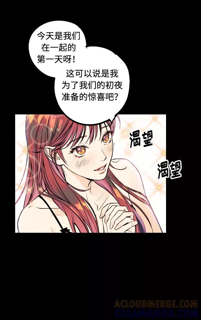 《我想成为你的女人》[第1话] 青春！恋爱的开始！ 第37页