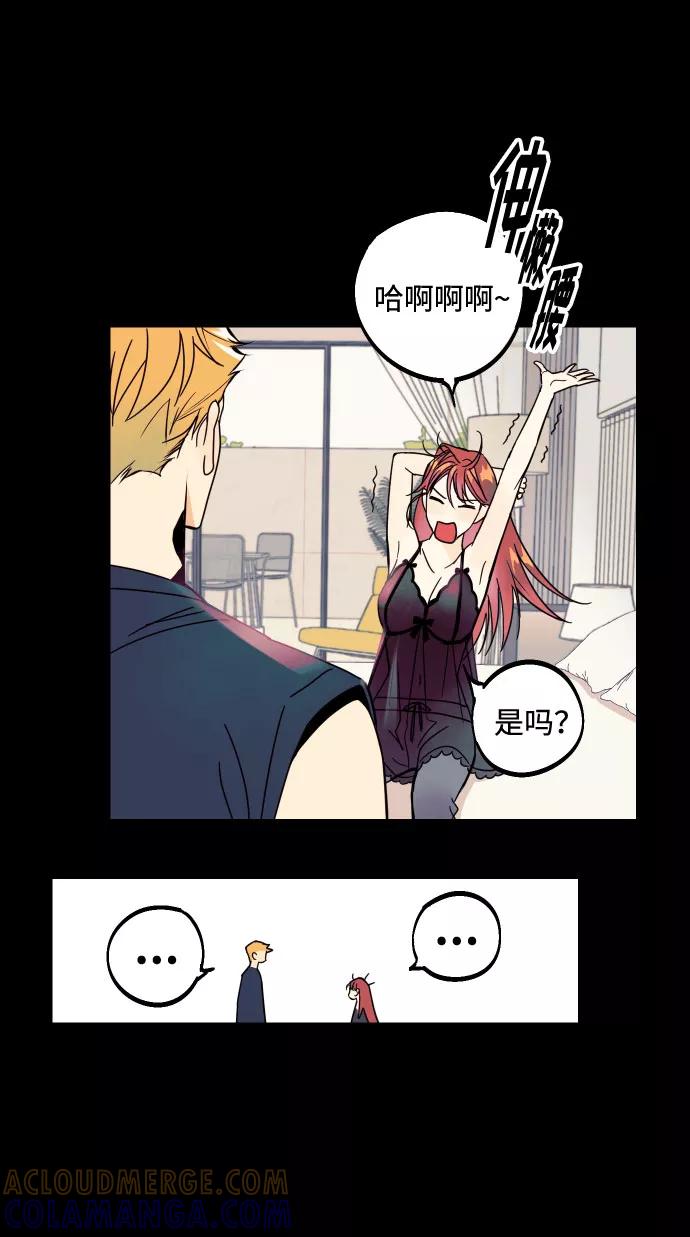 《我想成为你的女人》[第1话] 青春！恋爱的开始！ 第46页