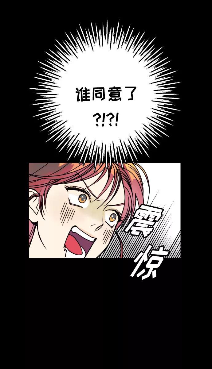 《我想成为你的女人》[第1话] 青春！恋爱的开始！ 第42页