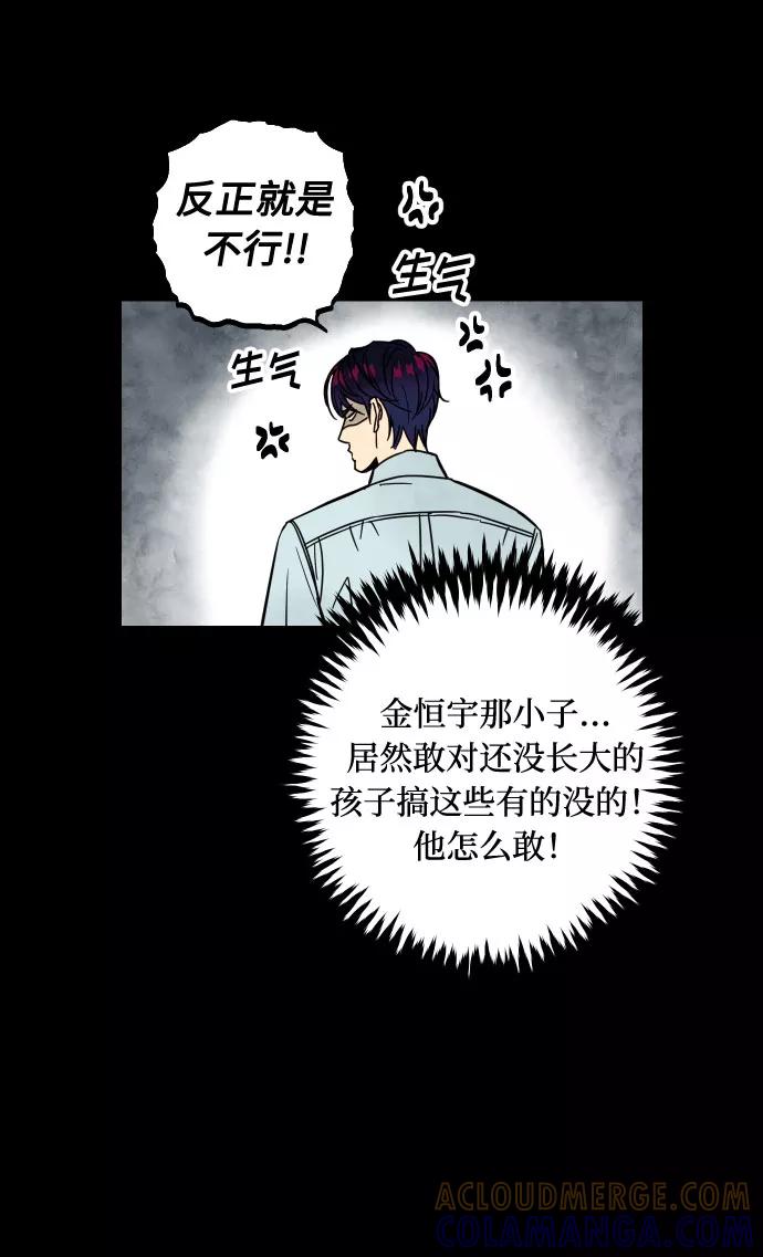 《我想成为你的女人》[第1话] 青春！恋爱的开始！ 第22页