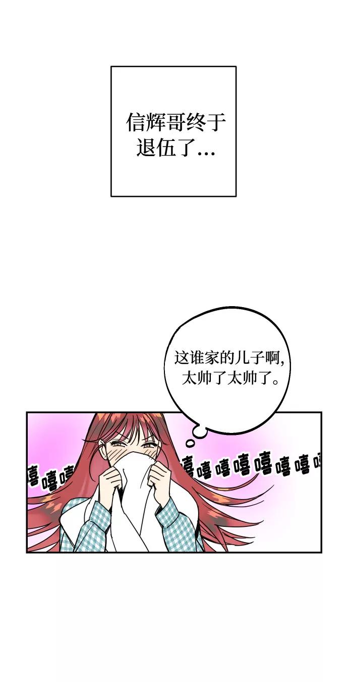 《我想成为你的女人》[第1话] 青春！恋爱的开始！ 第57页