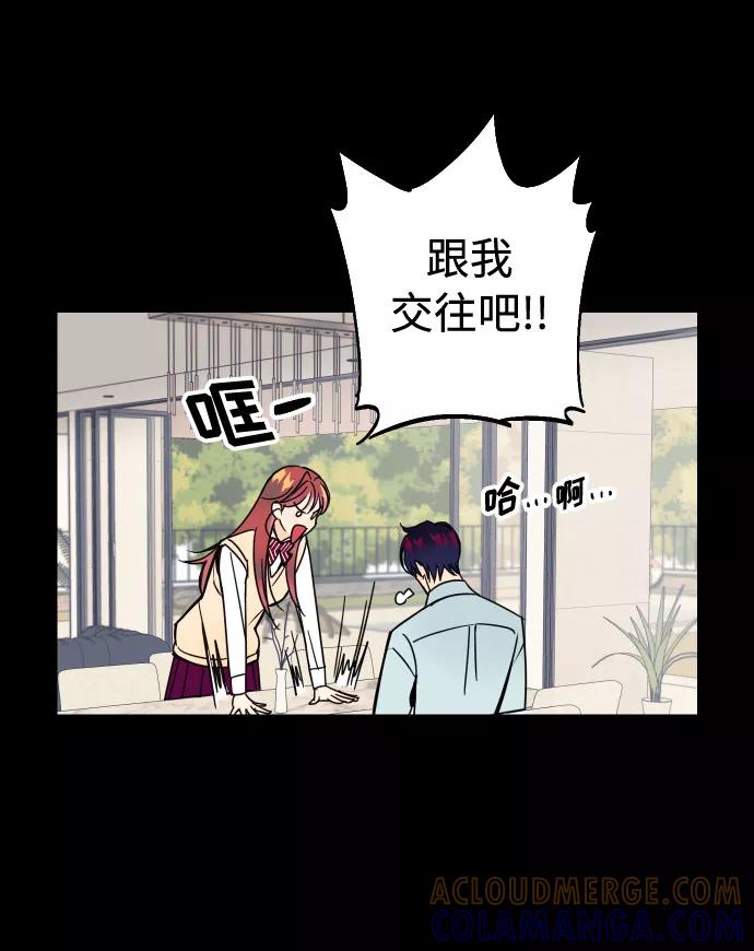 《我想成为你的女人》[第1话] 青春！恋爱的开始！ 第19页
