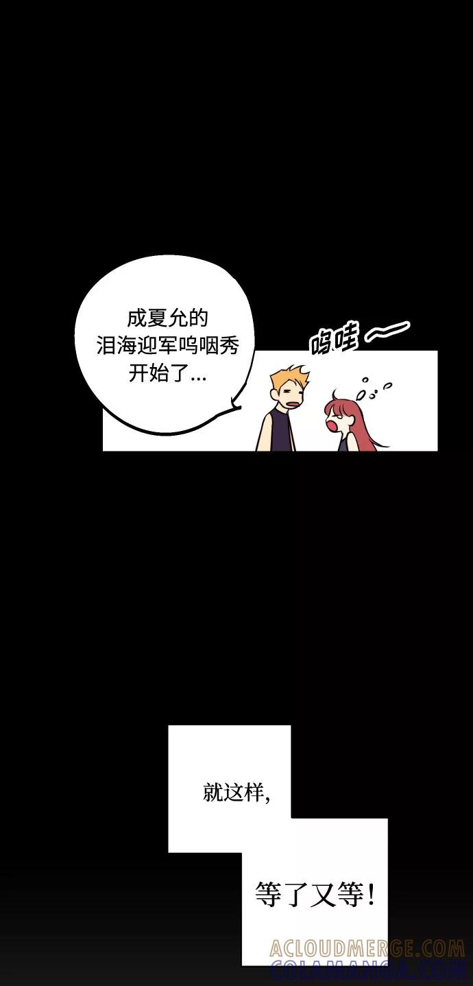 《我想成为你的女人》[第1话] 青春！恋爱的开始！ 第55页