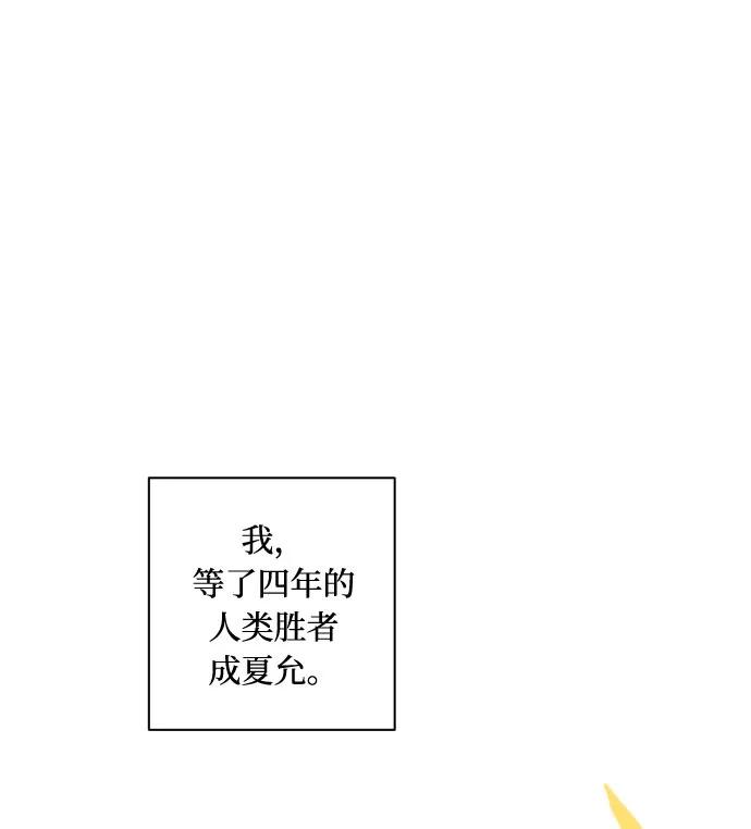 《我想成为你的女人》[第1话] 青春！恋爱的开始！ 第69页