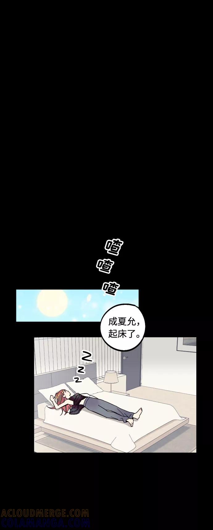 《我想成为你的女人》[第1话] 青春！恋爱的开始！ 第43页