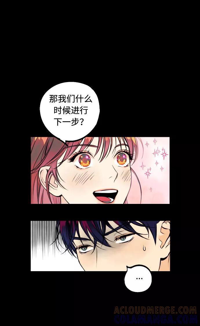 《我想成为你的女人》[第1话] 青春！恋爱的开始！ 第40页