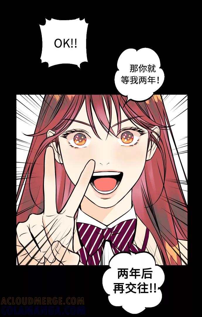 《我想成为你的女人》[第1话] 青春！恋爱的开始！ 第25页