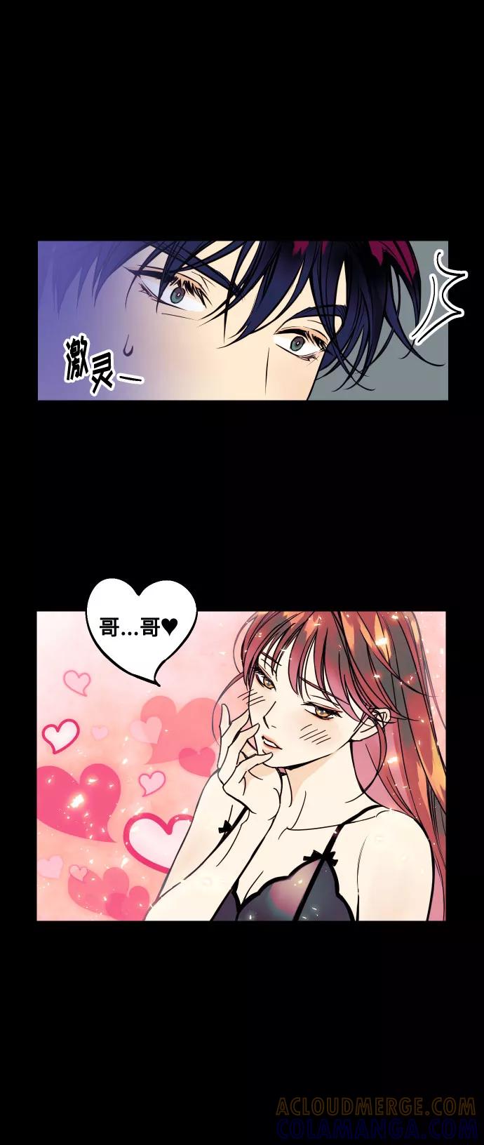 《我想成为你的女人》[第1话] 青春！恋爱的开始！ 第34页