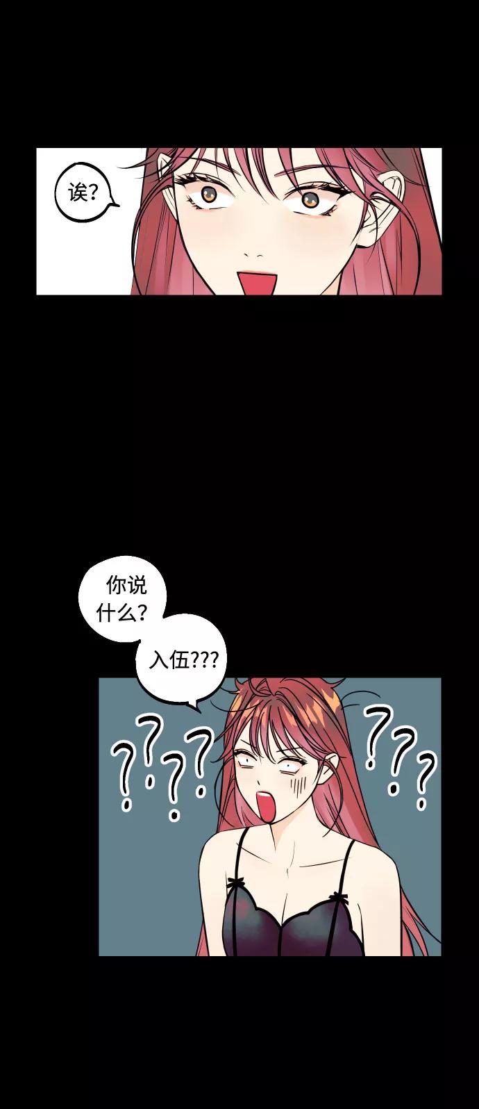 《我想成为你的女人》[第1话] 青春！恋爱的开始！ 第47页
