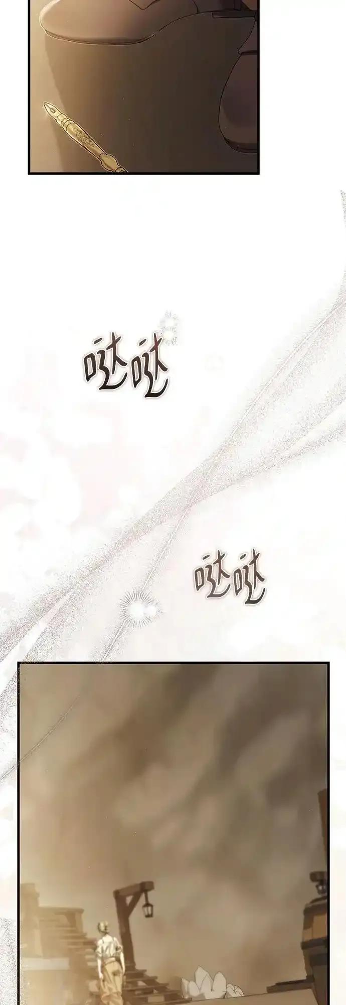 《废皇后玛利亚》第10话 第30页